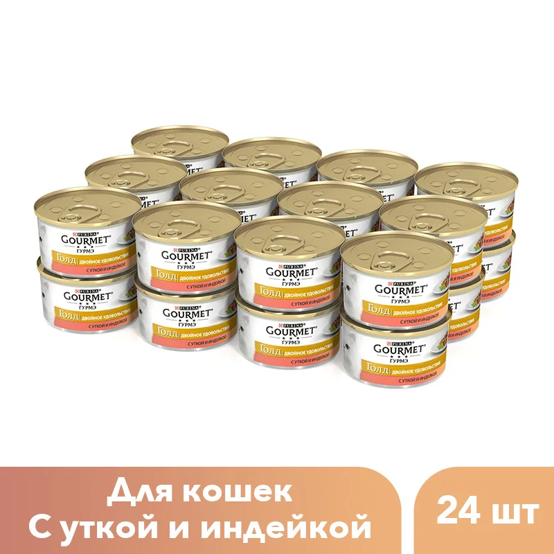 Влажный корм Gourmet Gold Двойное удовольствие для кошек с уткой и индейкой, Банка, 24х85 г