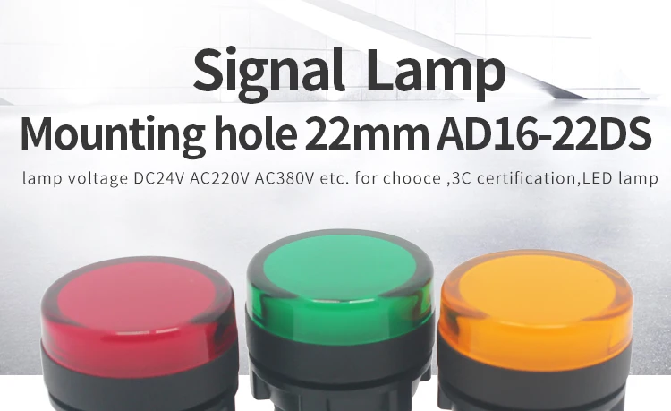 22 мм светодиодный свет лампы индикаторы лампочкой на панели Короткие светло AD16-22ds 6 В 12 В 24 В 36 В 48 В 110 В 220 В 380 В цвет красный, желтый зеленый