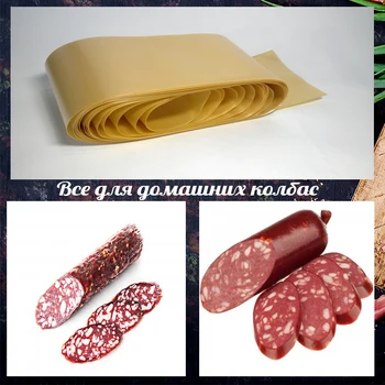 

Collagen (белковая) shell for sausage 50mm. Suitable for smoked, запекания, вяления, drying. Проницаемая