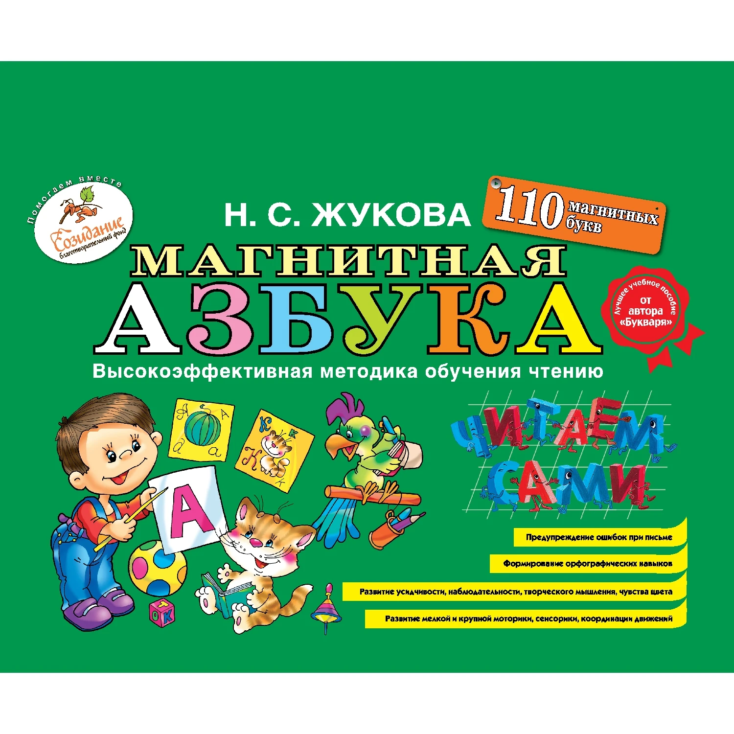 Азбука Купить Книгу