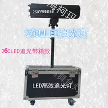 Без налога на заказ, Дорожный Чехол со светодиодным 260w следящий направленный светильник 280w после Точечный светильник s