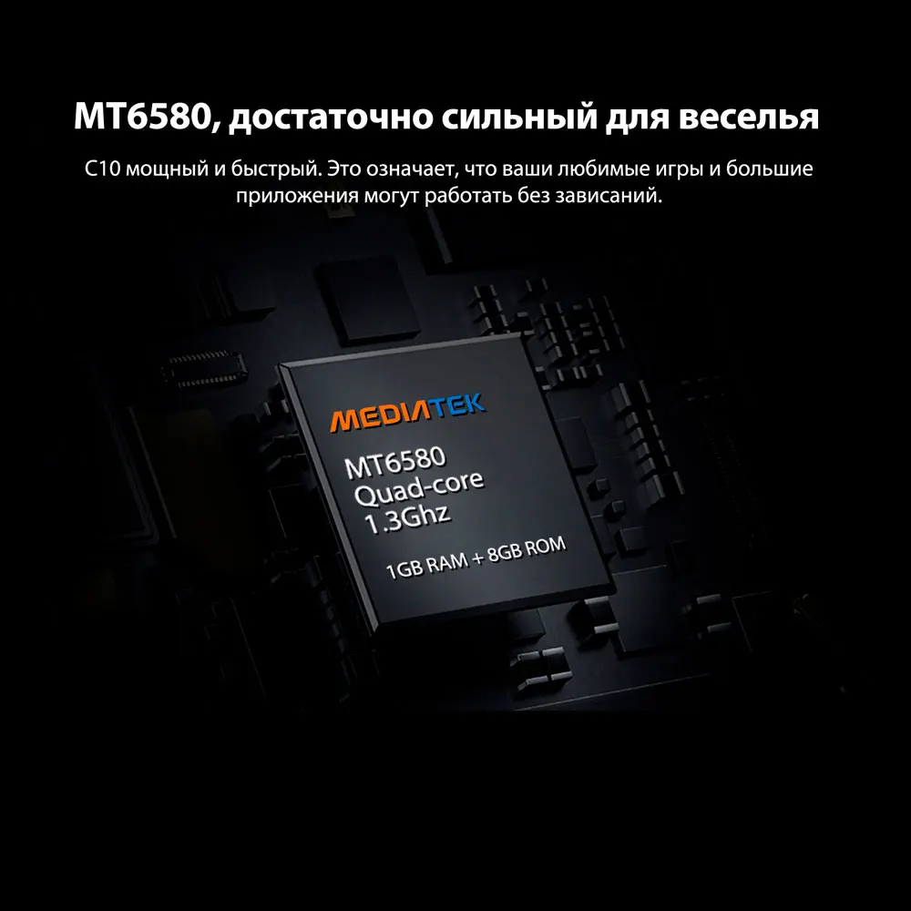 Смартфон OUKITEL C10 1+8 ГБ экран 5",разрешение 960х480, камера 5Мп, WIFI, емкость аккумулятора 2000А/ч