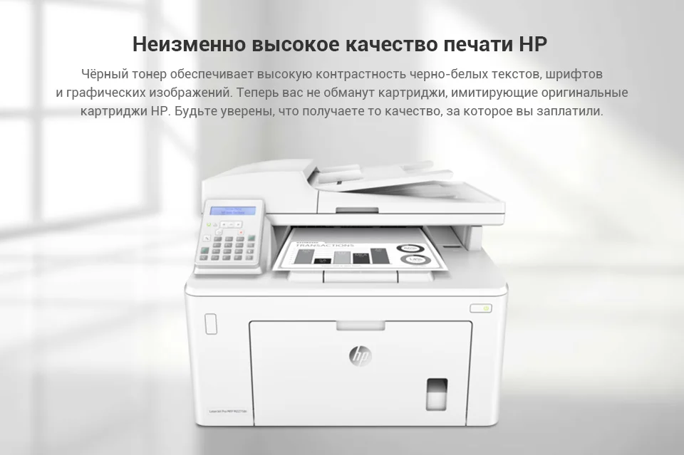 МФУ HP LaserJet Pro M227fdn