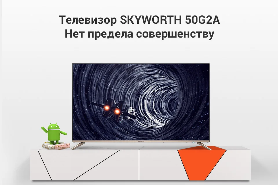 Телевизор 50" Skyworth 50G2A 4K AI TV Android 8.0