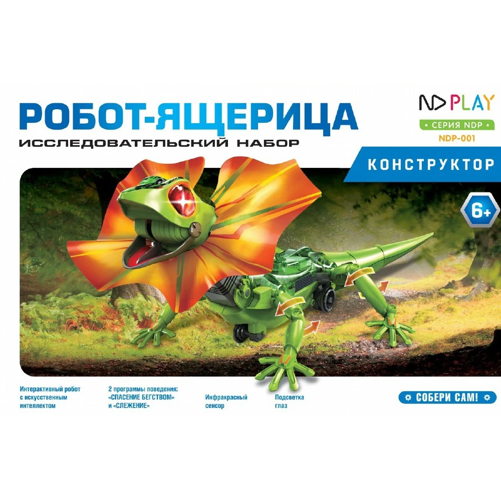 Конструктор ND Play Робот-ящерица