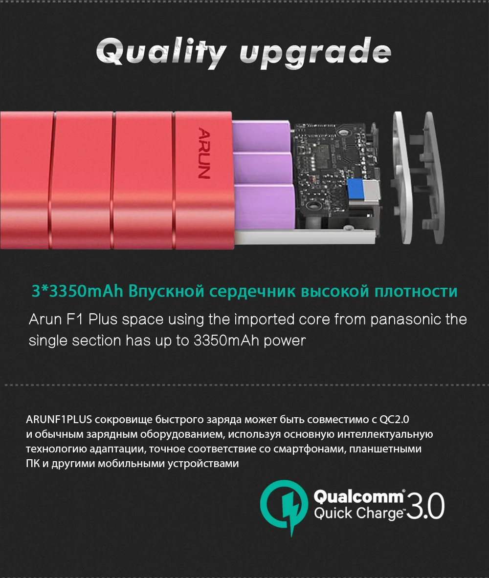 F1-PLUS-REDpowerbank---QC3_08
