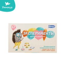 Шедевры Умница для самых маленьких