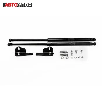 

For Lada Xray 2016-> Stops Hood gas shock absorbers 2 PCs [AutoUpor ULAXRA011]