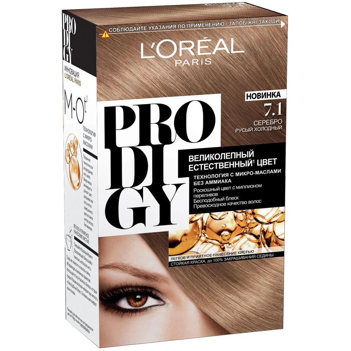 hogar fertilizante Clip mariposa tinte loreal prodigy colores Recordar