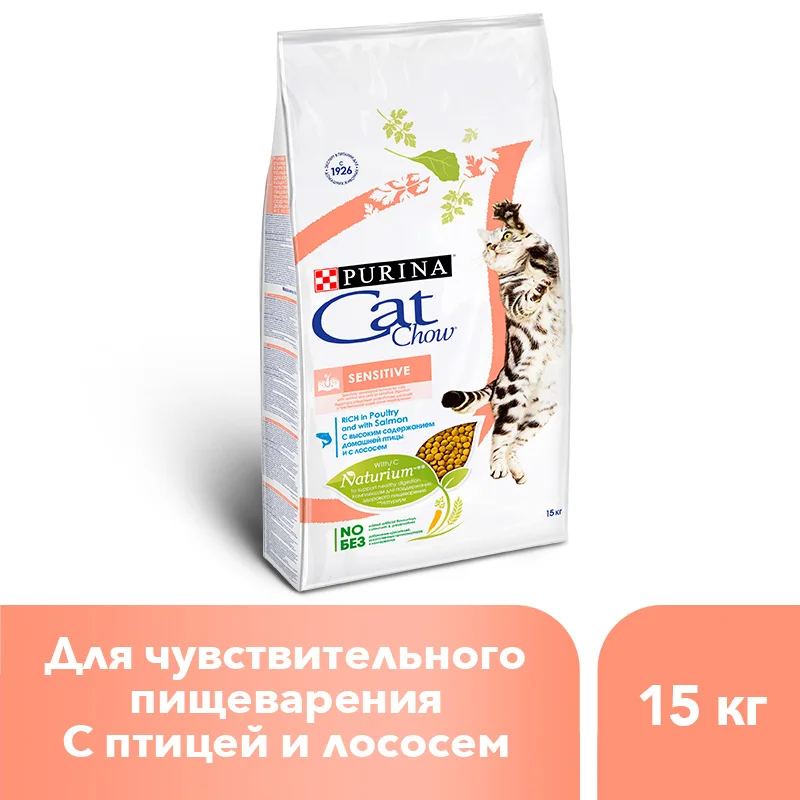 Dry food Cat Chow for adult cats with sensitive digestive system with salmon, 15 kg цена Dry food Cat Chow for adult cats with sensitive digestive system with salmon, 15 kg цены онлайн