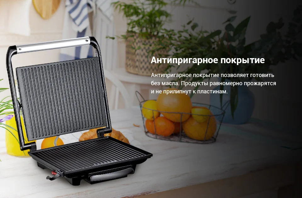 Электрический гриль TEFAL GC241D38