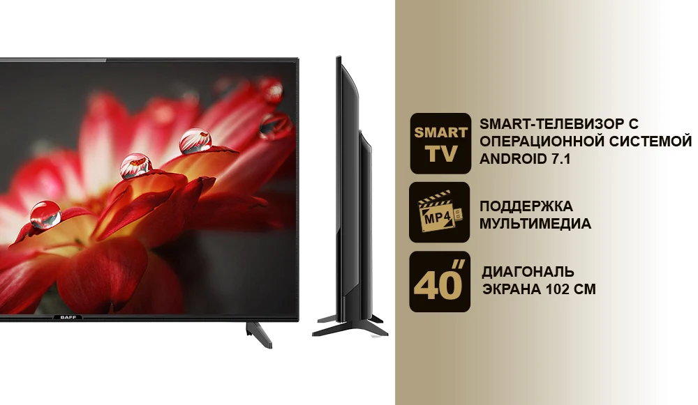 40 STV дизайн 3