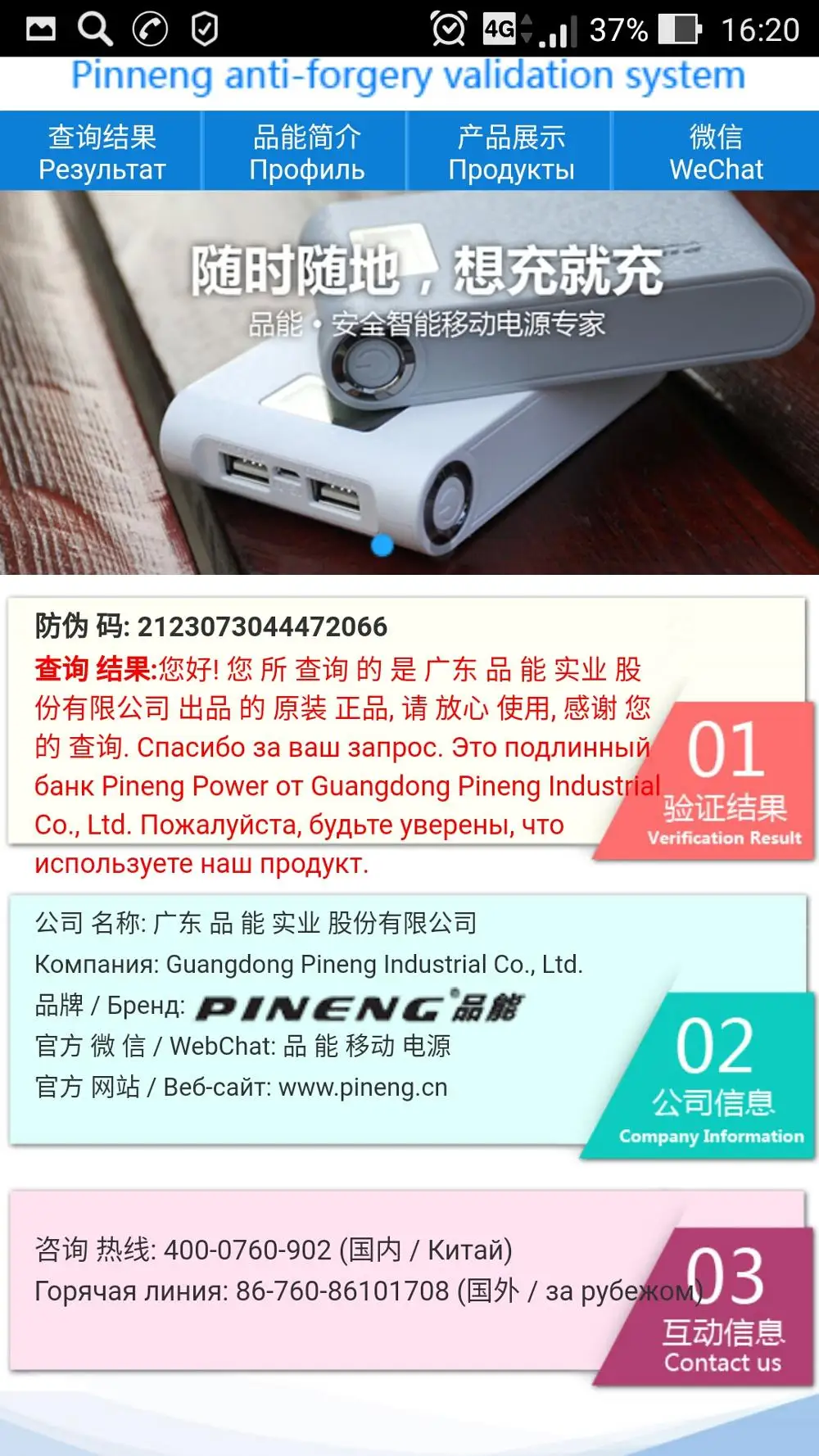 pineng pn 999 20000 мач отзывы