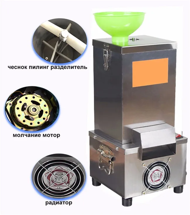 electric garlic peeling