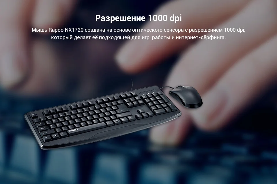 -+--Rapoo-NX1720_15
