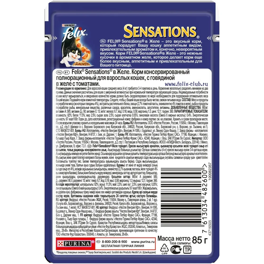 Феликс Оптом От Производителя Купить