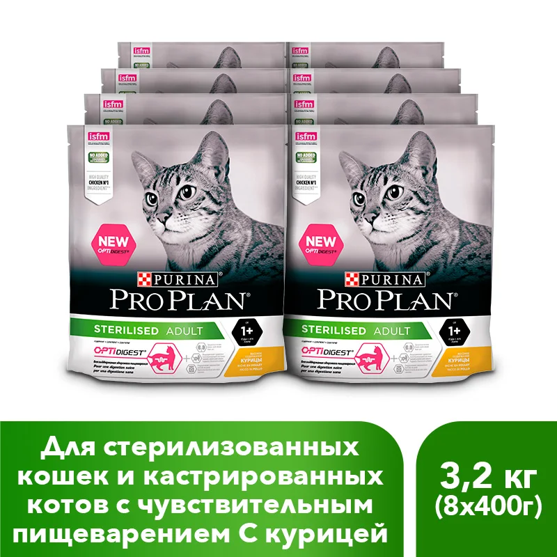 Сухой корм Purina Pro Plan для стерилизованных кошек и кастрированных котов с чувствительным пищеварением, с курицей, 8 по 400 г