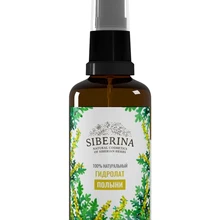 Гидролат полыни SIBERINA
