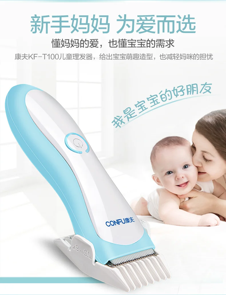 

CONFU KFT100 Baby hair clipper rechargeable electric hair clipper waterproof ceramic cutter head low noise
