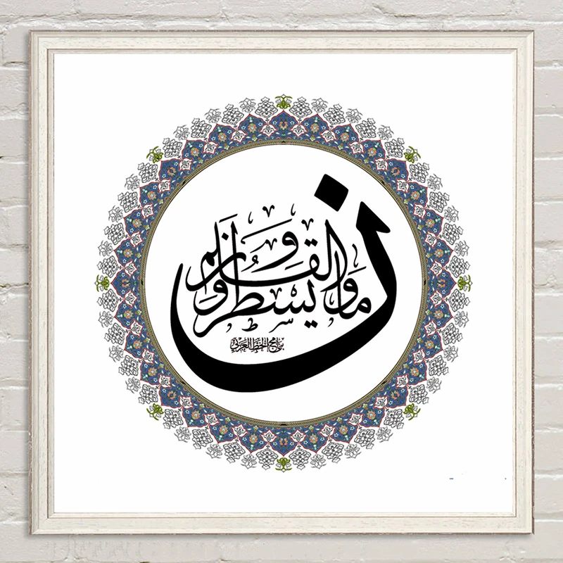 Us 5 64 6 Off Quran Easy Drawing Islamic Arabic Calligrap Canvas Painting Oil Print Poster Art Picture For Bedroom Kids Home Decoration Nordic In