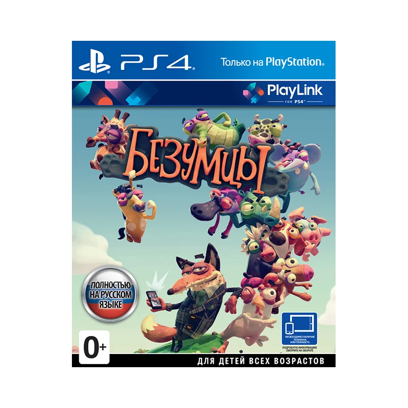 

Игра для PlayStation 4 Безумцы