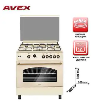 

Gas cooker AVEX FG 903 YR gas stove hob for home kitchen appliances range