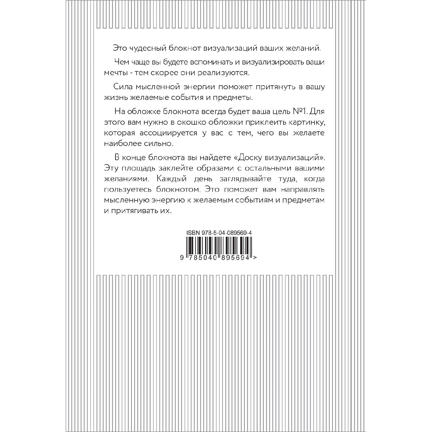 СИЛА МЫСЛИ. Путешествия (вырубка в обложке, 138х200 мм, твердая обложка, мотивирующий конт