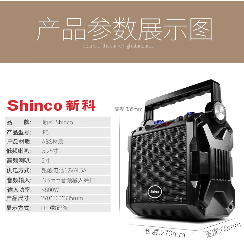 Shinco F6 Bluetooth динамик высокой мощности квадратный танцевальный плеер открытый портативный поручень тон звук пение микрофон