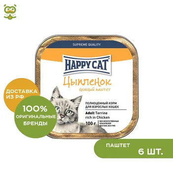 

Happy Cat canned food for cats (pate), Chicken, 6*100 g