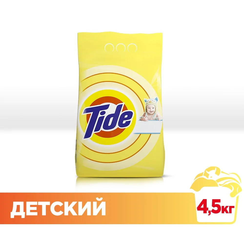 Стиральный порошок Tide автомат детский 30 стирок 4,5 кг