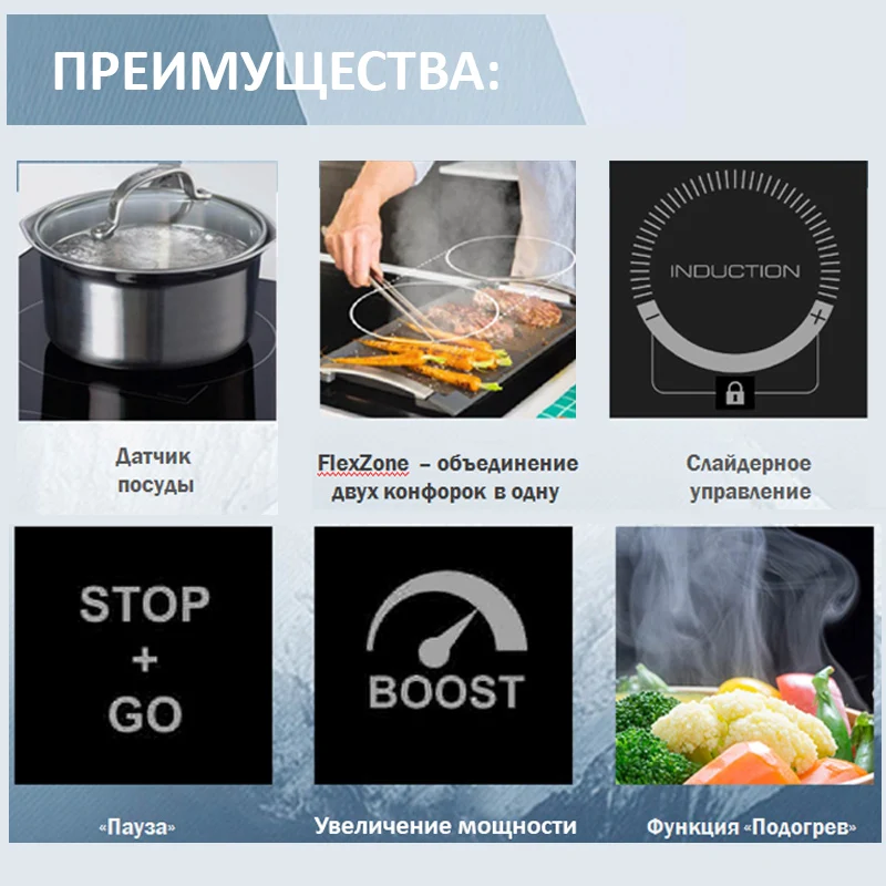 Индукция HIBERG i MS 6049 Y FLEX зона Boost сенсорное управление бежевая керамика NEG