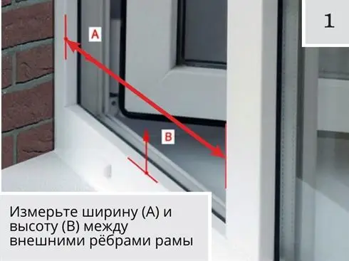 Бескаркасная сетка ПЫЛЕСТОП