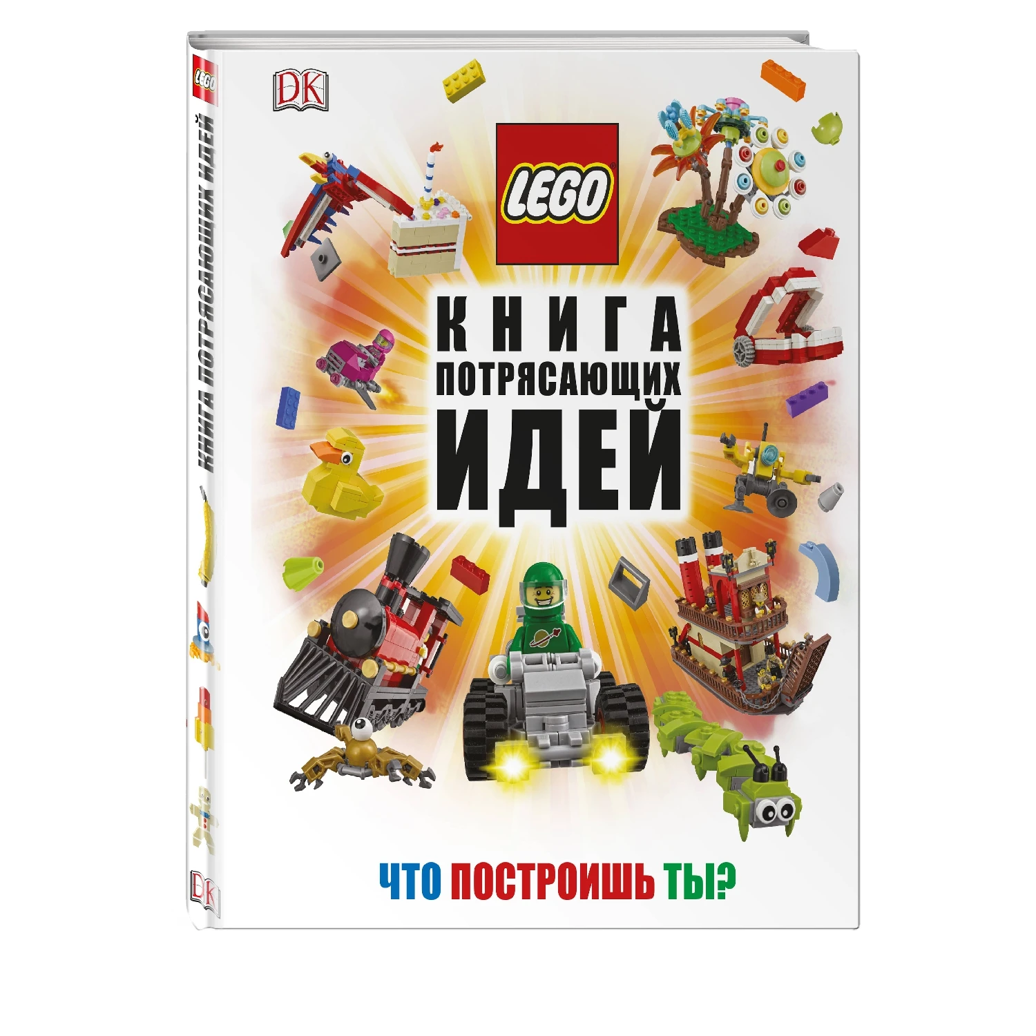Лего Книга История Человечества Купить Очень Недорого
