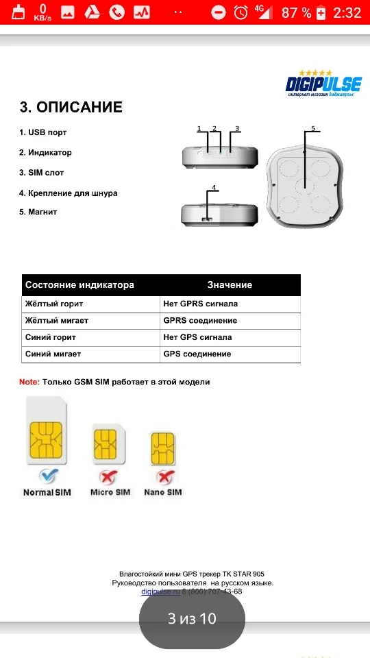 tkstar tk905 отзывы