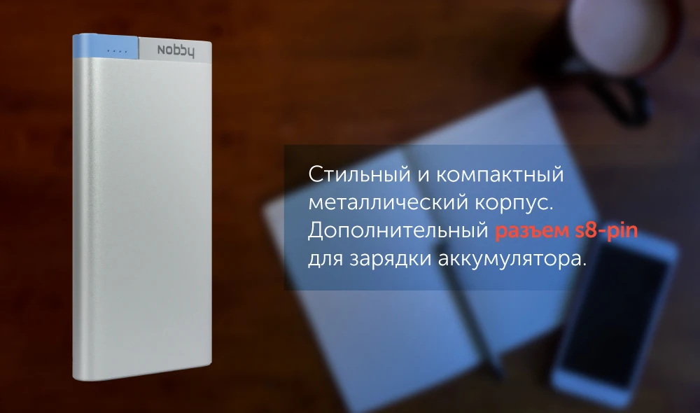 Nobby-акб_0306NB-031-001-62