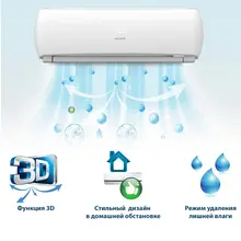 Сплит-система(кондиционер) AVEX AC-24CH VELLA