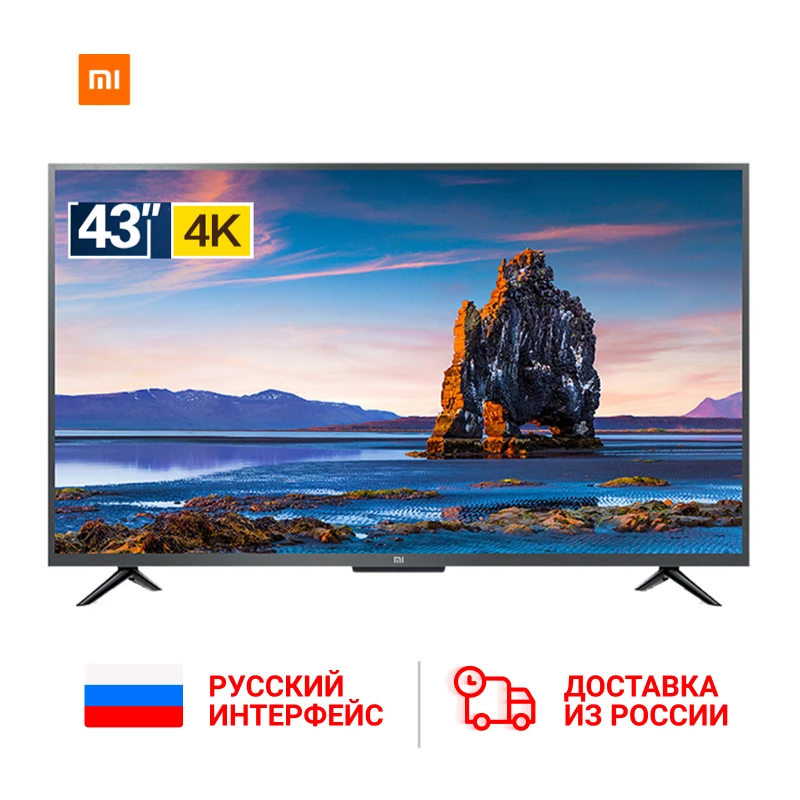 Xiaomi Smart 4S 43 дюйма 3840*2160 FHD Full 4K HDR экран ТВ комплект Wi-Fi 1 Гб + 8 хранилище игровой
