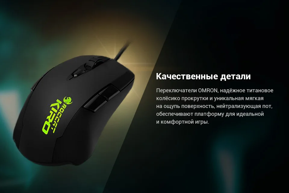 ROCCAT-Kiro,-ROC-11-320_07