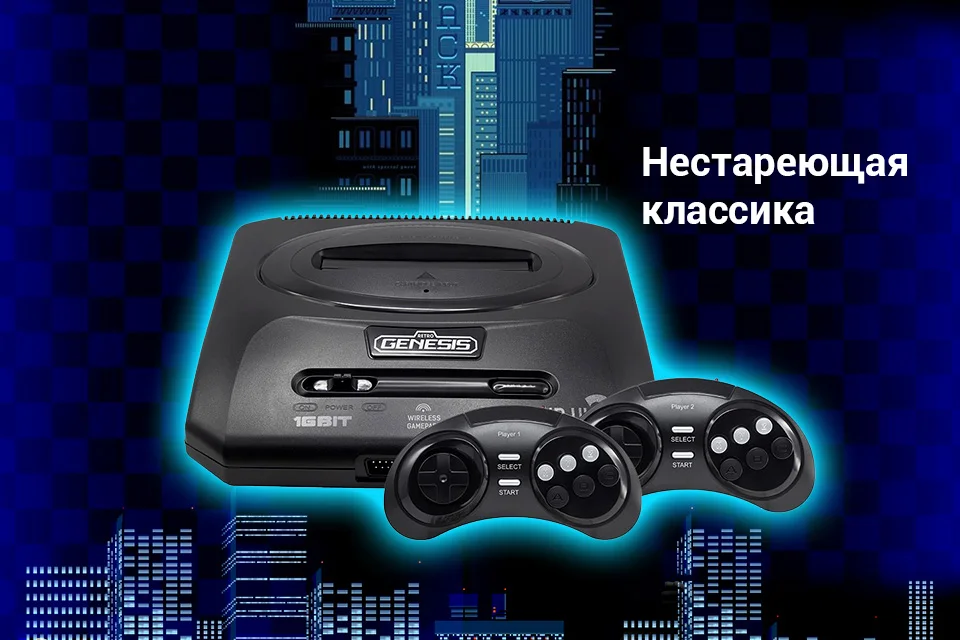 Ретро Genesis HD Ultra 2+ 50 игр