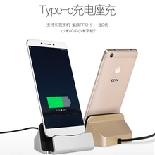USB 3,1 Тип-C зарядное устройство для док-станции Подставки для LeEco LE S3 X522/Oneplus 3T/Xiaomi Mi4c/Zuk Z1 Z2/Meizu Pro 5 Pro 6/Pro 6 S