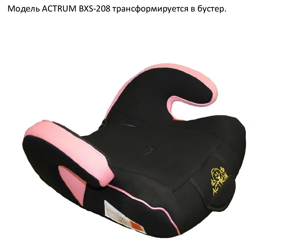 Автокресло ACTRUM для детей 9 мес- 12 лет(9-36 кг