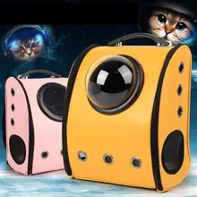 Модный рюкзак для путешествий, роскошный собачий рюкзак для собак, рюкзак для уличного спорта, космическая капсула, переноска для щенка, клетка для чихуахуа