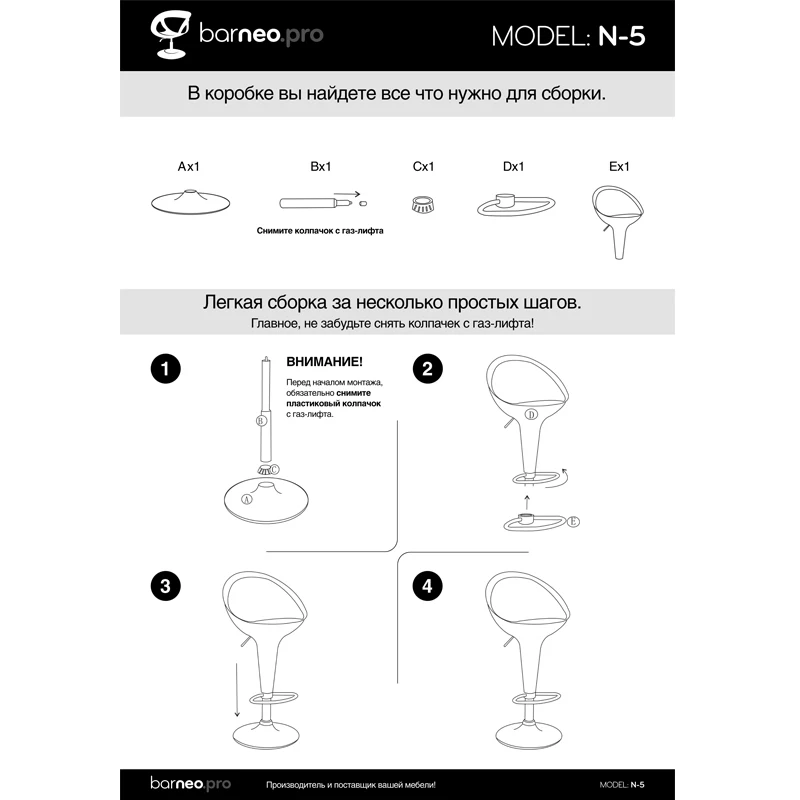 94750 Barneo N-5 пластиковый поворотный кухонный высокий барный стул красный на газ-лифте мебель для кухни кресло для бара табурет барный по России