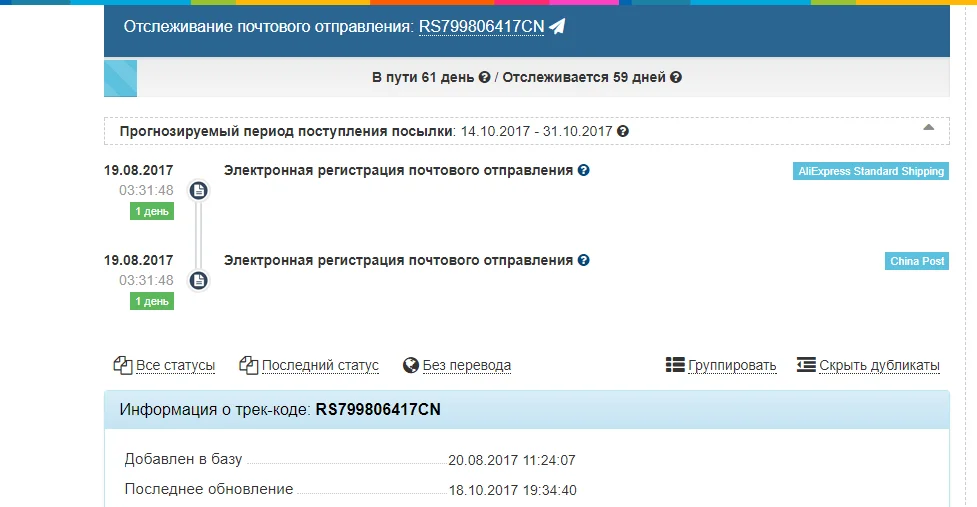 Номер Посылки Интернет Магазина