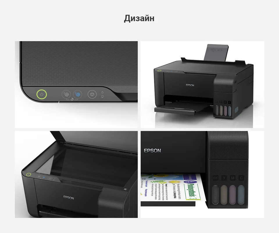 Многофункциональное устройство EPSON L3110