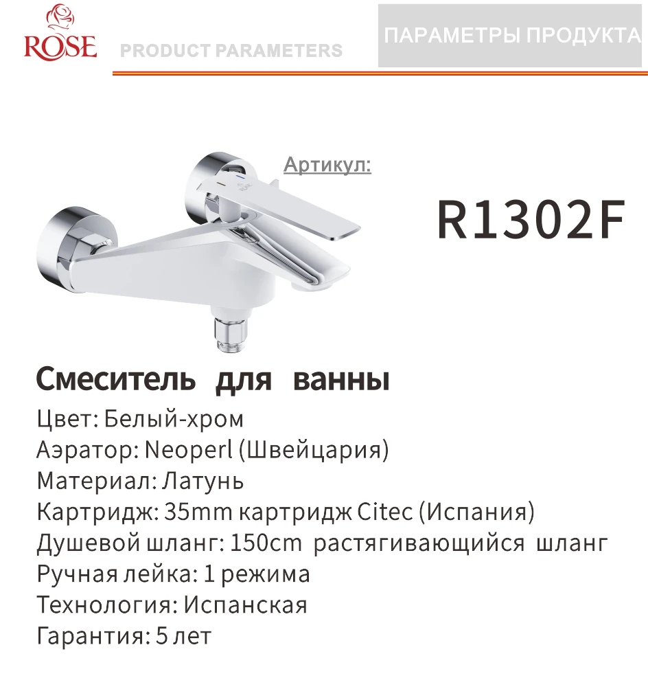 ROSE Смеситель для ванны,душевой набор,кран на стену в ванной,латунный смеситель с душевой лейкой,аэратор,хромированный R1302F