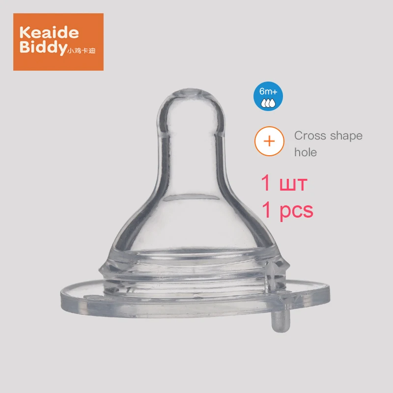 

Bionics silica gel pacifier highly elastic heat-resistant cross shaped hole baby nipple for wide caliber on sale KD3094
