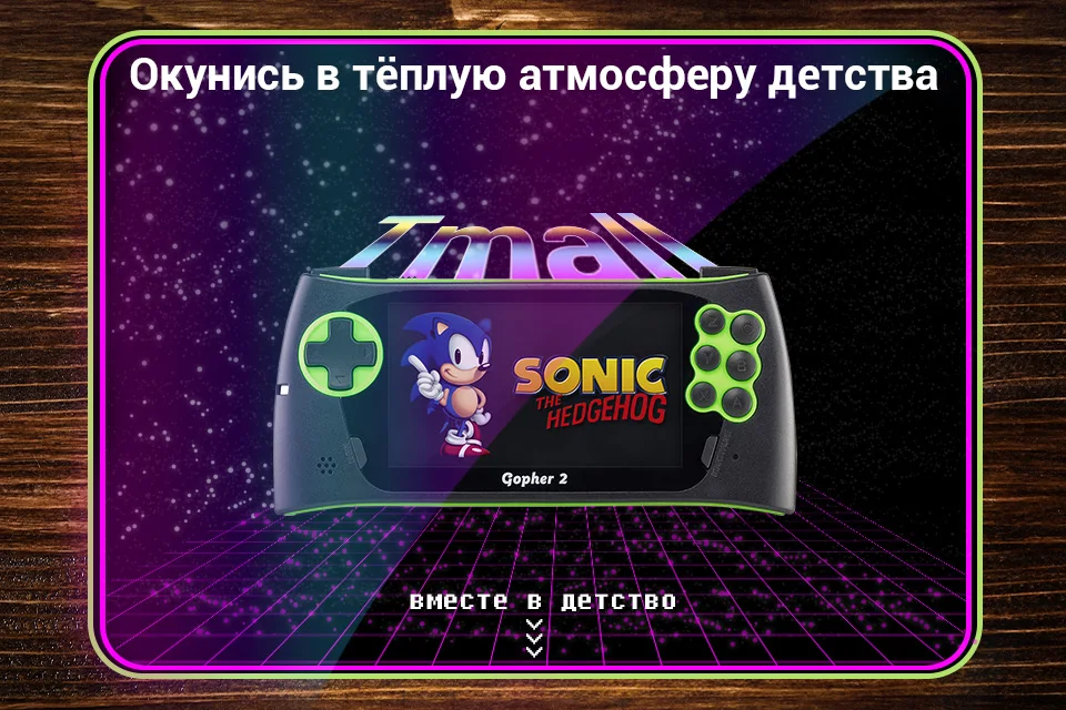 ЖК SEGA Genesis Gopher 2 4,",+ 700 игр(зеленый