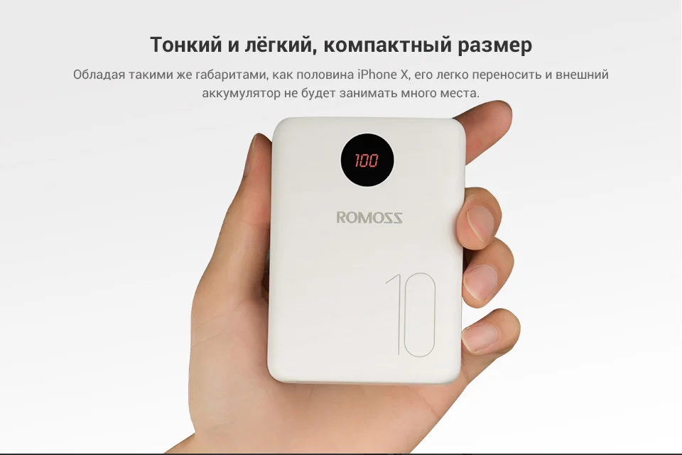 Внешний аккумулятор Romoss OM10 10000 мАч