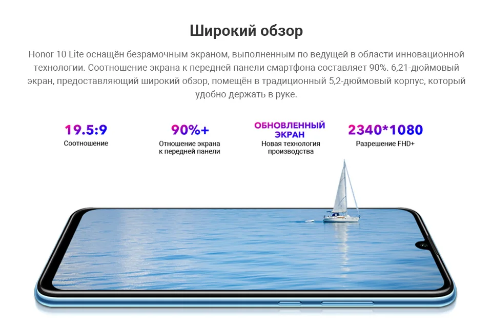 Cмартфон HONOR 10 Lite 64 ГБ 【официальная гарантия, быстрая из России】ПРОМОКОД YEAR750